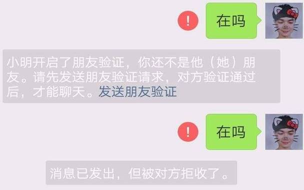 被对方拉黑打过去语音怎么说图标