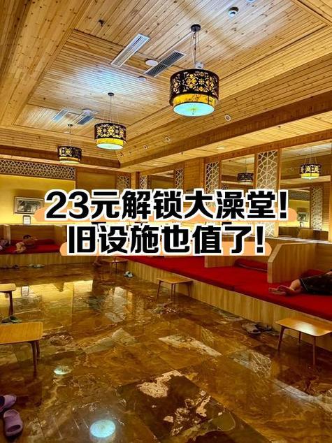 哈尔滨木兰浴池还开吗缩略图