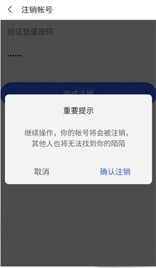 陌陌账号搜索未找到该用户什么意思缩略图