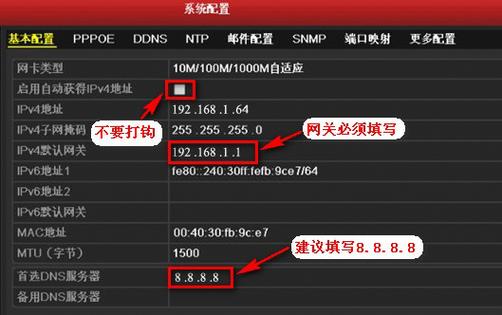 海康监控调试图片教程缩略图