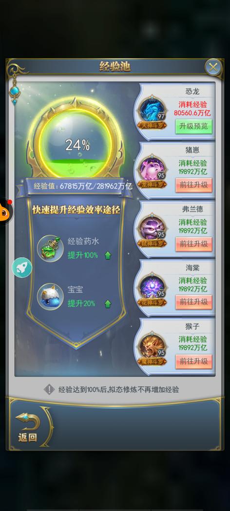 极乐斗罗手游破解版内置菜单