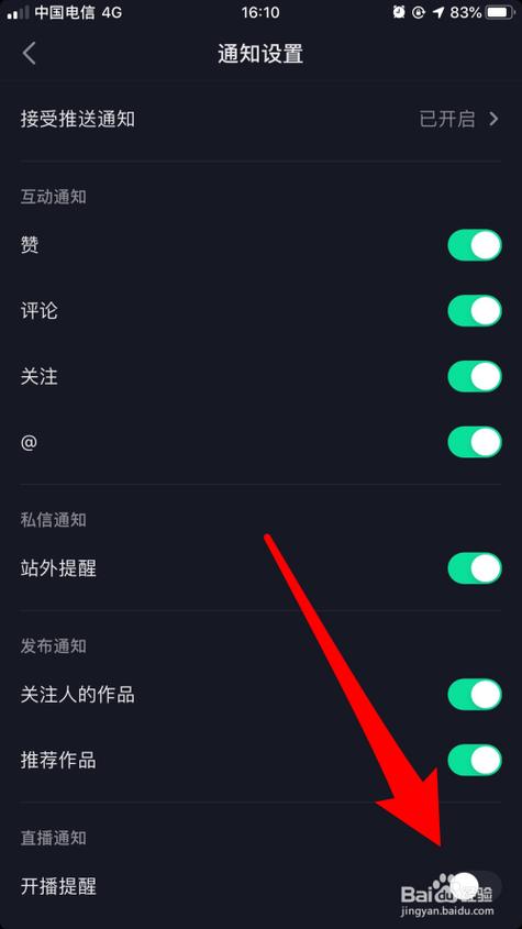 抖音看直播怎么关闭直播声音