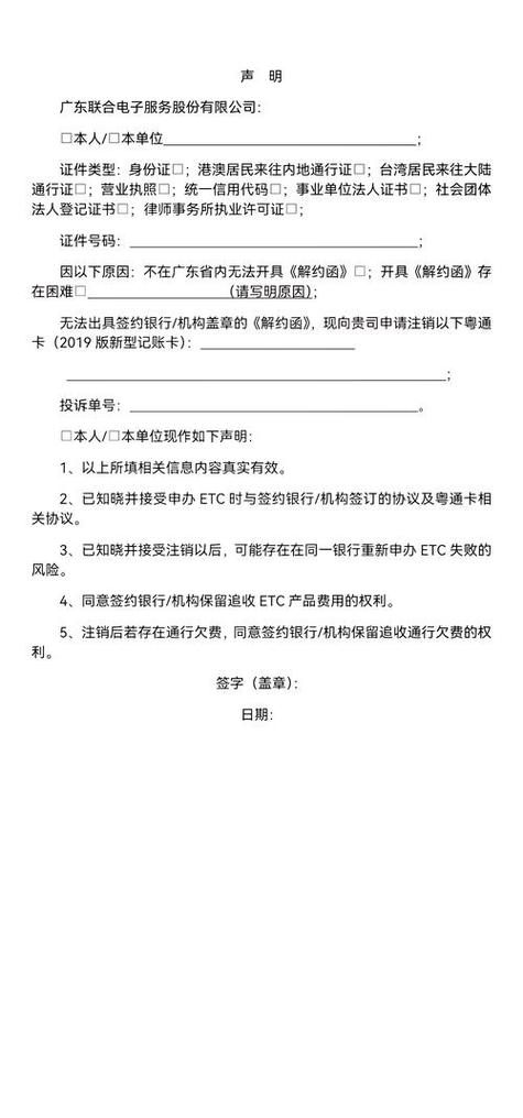 注销邮政储蓄银行卡需要什么缩略图