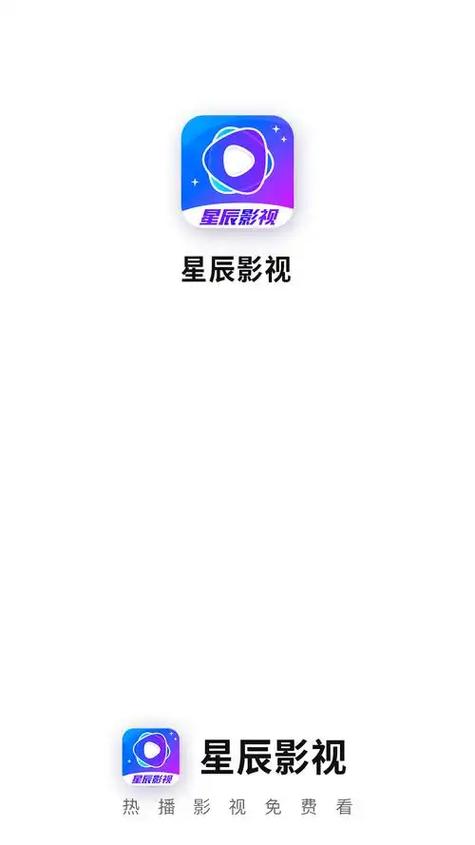晨星影视图标