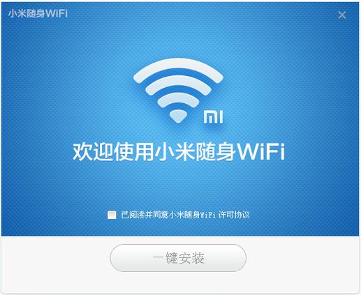 小米随身wifi怎么变无线网卡缩略图