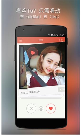 探探交友app的免费版下载方式缩略图