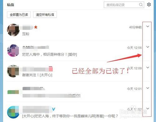 小红书发私信会显示已读吗缩略图