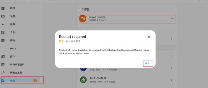 如何将设备添加到米家共享家庭成员中