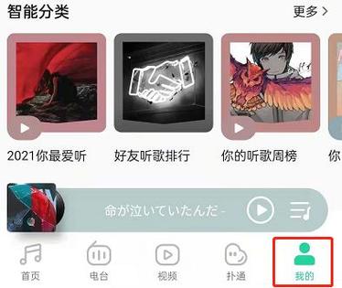 怎么让音乐软件显示在状态栏缩略图