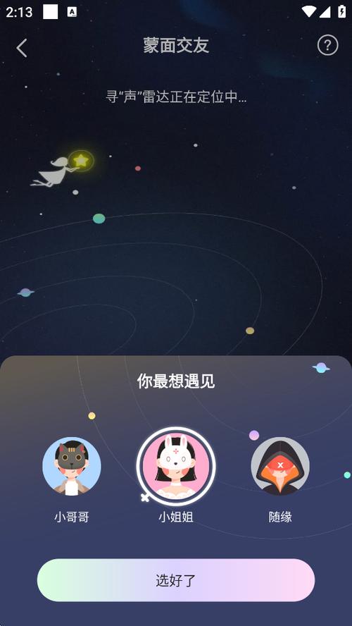 哆啦变声器1.71旧版本下载免费缩略图