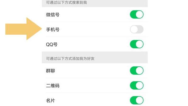 微信提示添加对方为微信朋友