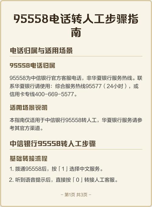 饿了么总部电话95539怎么转人工