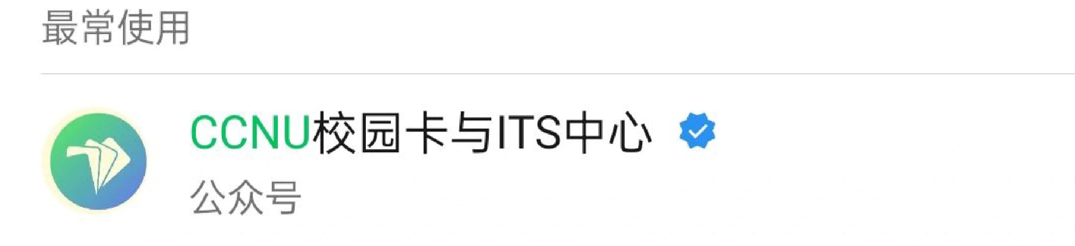 校园卡怎么解绑银行卡缩略图