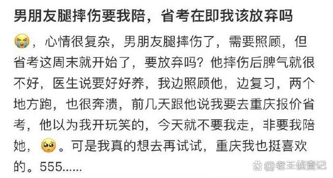 男朋友说腿酸疼怎么回答图标