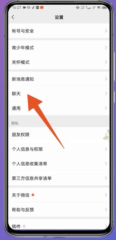 微信回车键发送消息在哪里设置