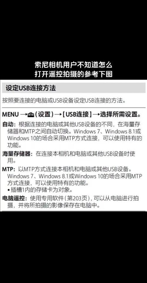 相机遥控拍功能设置步骤详解图标