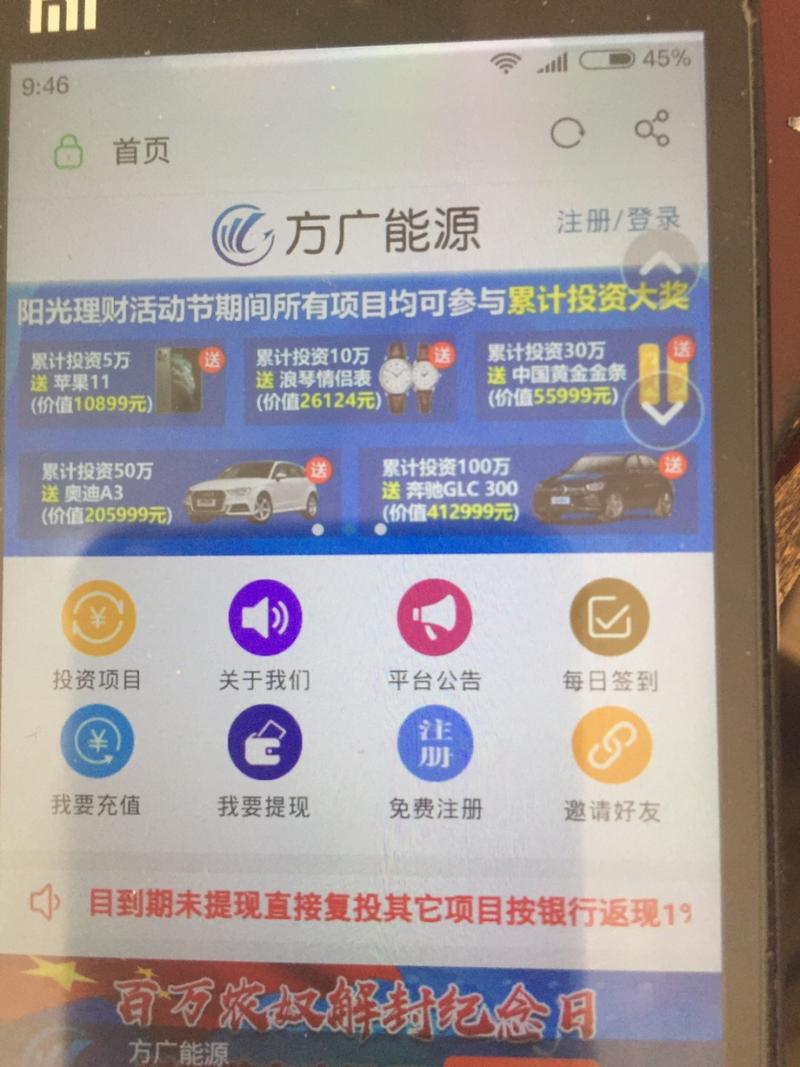 方广资讯能提现吗缩略图