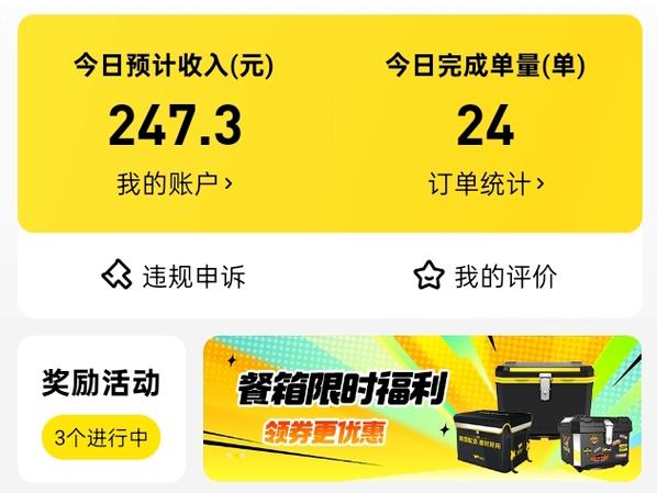 跑美团一个月可以挣多少钱