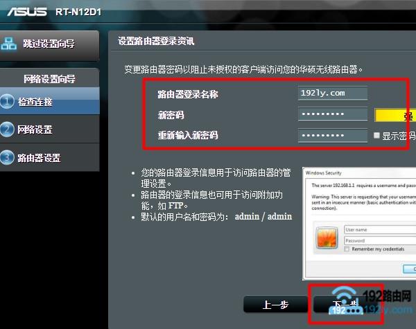 华硕路由器进不去救援模式缩略图