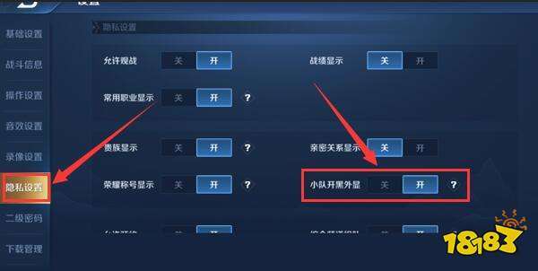 王者五排小队框为什么没有显示缩略图
