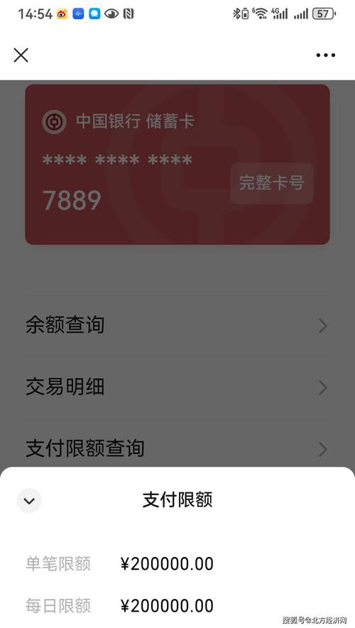 中国邮政储蓄银行手机银行转账限额