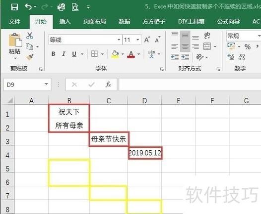 表格怎么只复制文字不复制格式图标