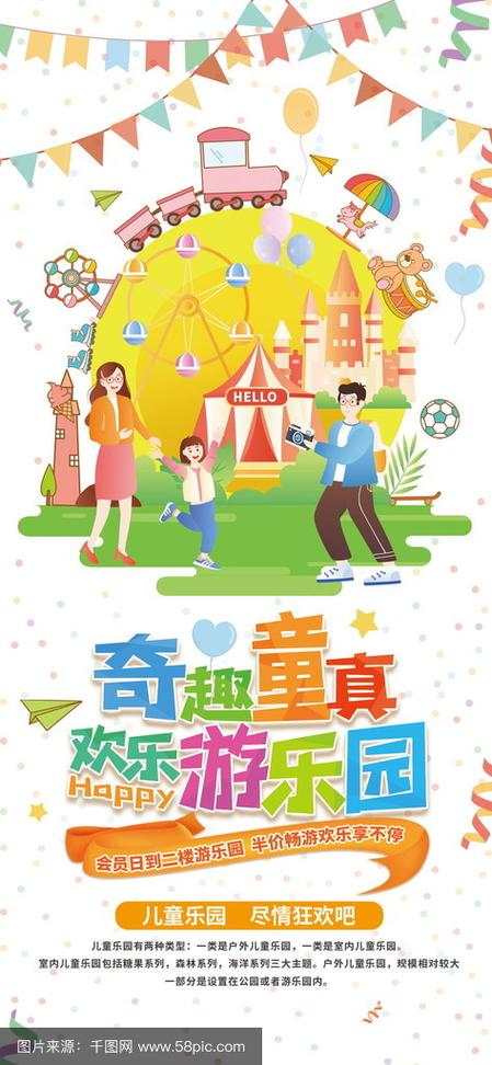 游乐园经典广告语