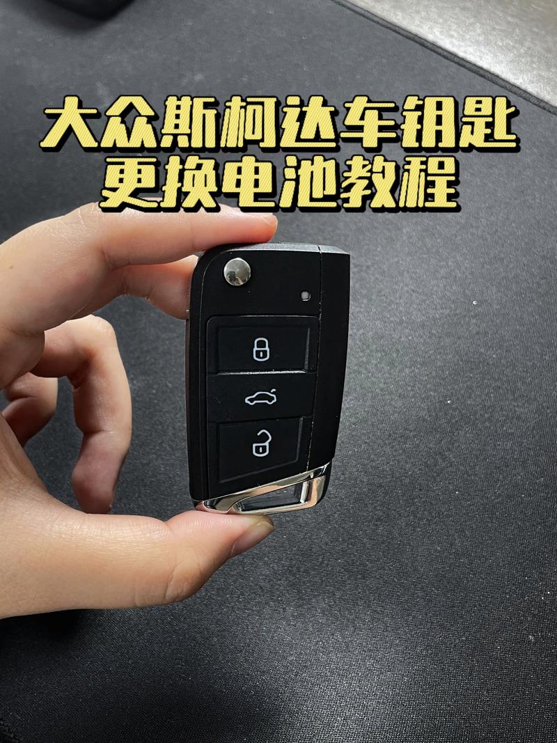 大众车钥匙换电池怎么打开它游戏截图