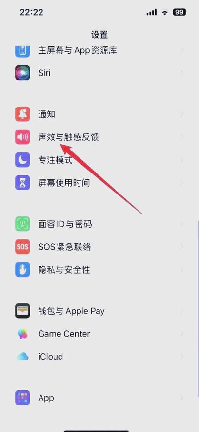 苹果手机如何设置消息提醒图标