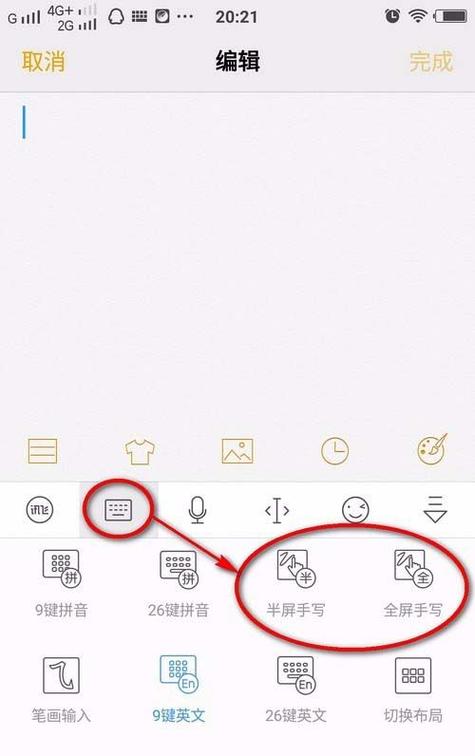 手机手写半屏不见了怎么找出来图标