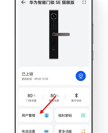 华为手机怎么设置指纹锁密码缩略图