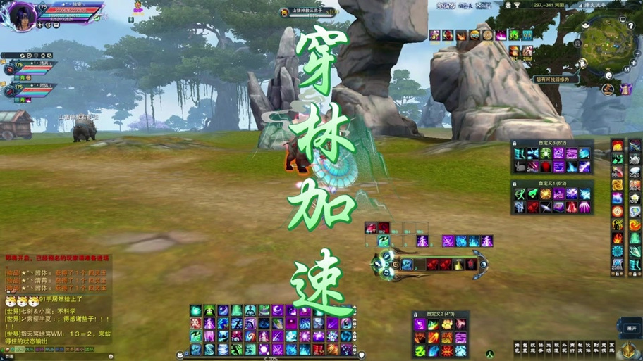 诛仙3寻宝指定流程图标