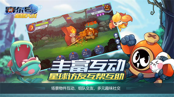 赛尔号之星球大战内购破解版下载缩略图