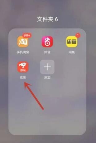 京东如何在另外一个手机不让他登录游戏截图