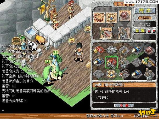 原始人游戏石器时代图标
