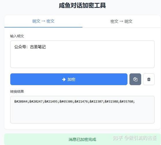 闲鱼怎么留联系方式不会违规缩略图