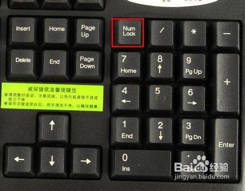 电脑屏幕显示小键盘怎么取消