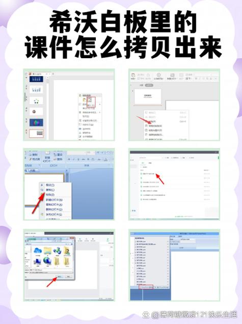 如何在希沃白板5 中导入视频游戏截图