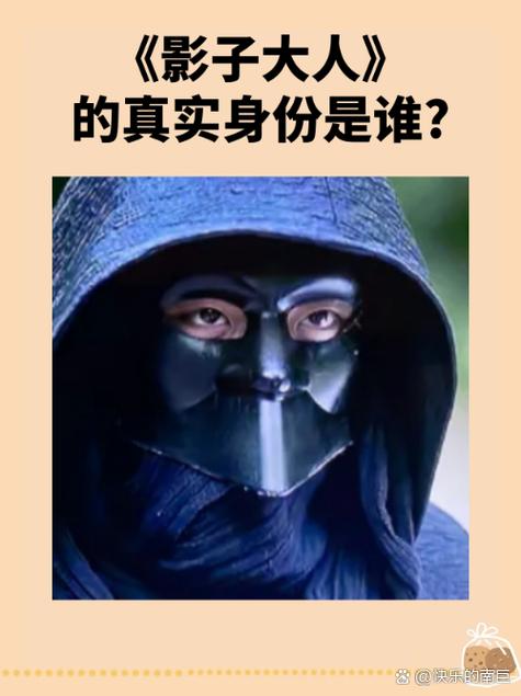原著影子的真身到底是谁