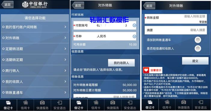 中国银行网银转账收款人账号或户名图标