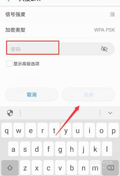 华为手机如何设置双wifi连接优先级缩略图