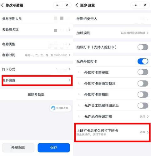 钉钉打卡机时间设置在哪图标