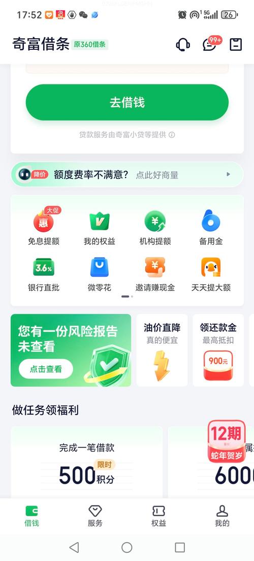云奇付q币提现真的假的缩略图