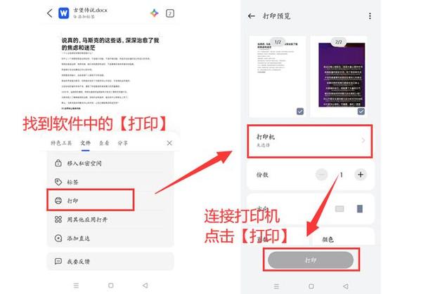 苹果手机打印文档的注意事项图标