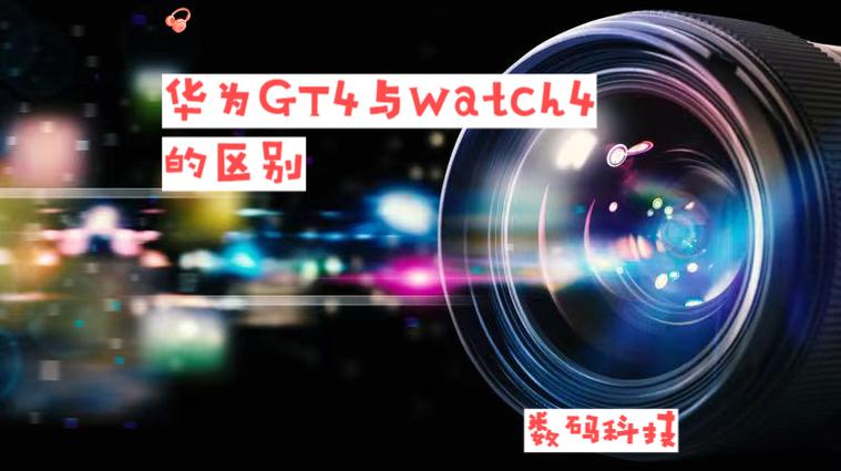 华为gt2pro和watch6哪个好