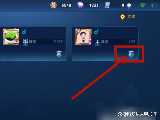 王者荣耀解除情侣关系的步骤图标