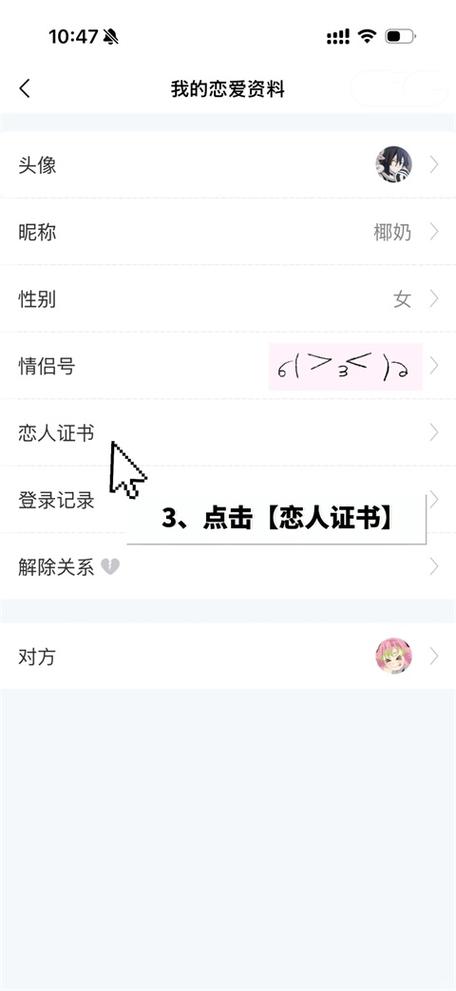 解除情侣空间后还有情侣空间的标识图标