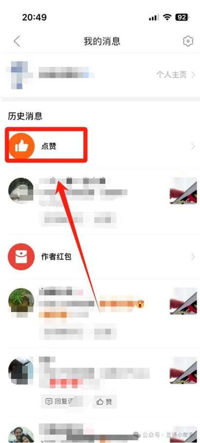 淘宝视频中的点赞在哪里查看图标
