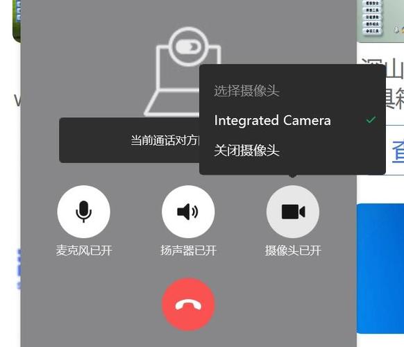 微信打视频不显示自己的摄像头图标