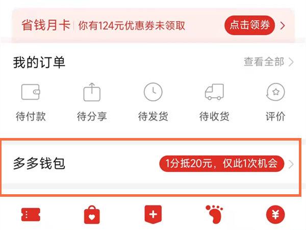 拼多多实名认证需要绑定银行卡吗图标